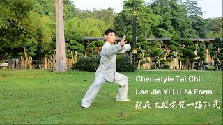 Chenstyle Tai Chi Lao Jia Yi Lu Old Frame First Routine 74 Form 陈氏太极老架一路74式  Part 1 [upl. by Berni]