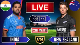 Live India Vs New Zealand Live  IND Vs NZ Live Match Today Last 5 Overs 2nd Innings livescore [upl. by Mide]