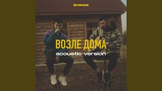 Vozle doma Acoustic Version [upl. by Ripleigh]