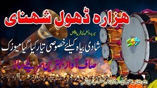 Latest Hazara Dhol  Phula Gulab dea  Hazara Dhol Shanai  Hazara Music [upl. by Evangeline259]