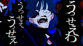 【Yokune Ruko ♂  欲音ルコ ♂ 】USSEEWA  うっせぇわ 【UTAUカバー】 [upl. by Ortrude464]