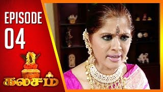 Kalasam  Tamil Serial  Epi 04  Sun TV  Ramya Krishnan  Vision Time [upl. by Nanci]