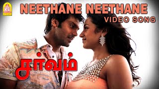 Neethane  Video Song  Sarvam  Arya  Trisha  Vishnuvardhan  Yuvan Shankar Raja  Ayngaran [upl. by Iahs]