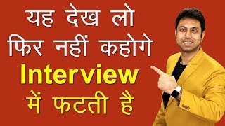 06 Common Interview Questions and Answers  Job Interview Tips  Awal [upl. by Nalla373]