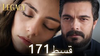 Amanat Legacy  Episode 171  Urdu Dubbed [upl. by Keeryt]