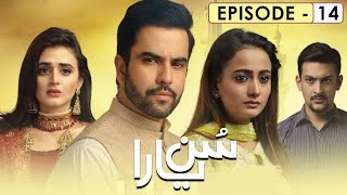 Sun Yaara Episode 14  Junaid Khan  Hira Mani  Zarnish Khan  Full HD [upl. by Borg]