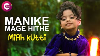 Miah Kutty Official Version  Manike Mage Hithe FT Satheeshan [upl. by Vasyuta]