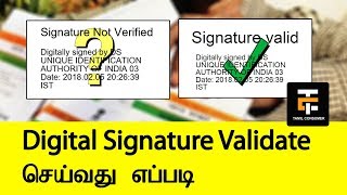 how to validate digital signature  Tamil Consumer [upl. by Nnyltiak]