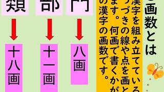 小４国語（光村図書）漢字辞典の使い方① [upl. by Woodhead96]