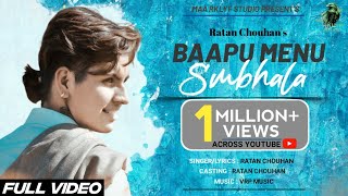 Baapu Menu Smbhala  Ratan Chouhan  New Punjabi Songs 2019  Rklyf [upl. by Maltzman304]