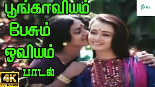 மாமா உனக்கு ஒரு தூதுவிட்டேன் Mama Unakku Oru Thothu Vitten Hd Video Songs Tamil Romantic Songs [upl. by Shem]