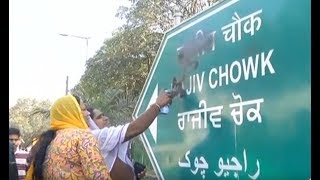 1984 antiSikh riots survivors deface Delhi’s Rajiv Chowk signboard [upl. by Linnet575]