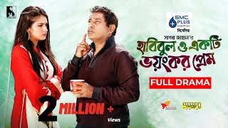 হাবিবুল ও একটি ভয়ংকর প্রেম  Drama  Mosharraf Karim  Tasnia Farin  Sagar Jahan  Eid Natok 2021 [upl. by Attecnoc]