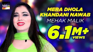 Mehak Malik  Mera Dhola Khandani Nawab  Mazhar Rahi Raja Studio [upl. by Aliuqahs666]