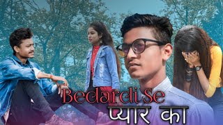 Bedardi Se Pyar Ka Sahara Na Mila Jubin Nautiyal New Video Love Story College Life Sad Song 2022 [upl. by Tierney]