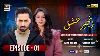 Zanjeer e Ishq Episode 01  Eng Sub Danish Taimoor  Dur e Fishan  Pakistani Drama  ARY Digital [upl. by Pradeep359]