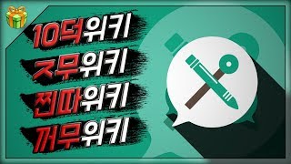 나무위키 연대기  어쩌다 이 지경까지 오게 된 걸까 [upl. by Bui]