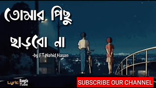 Tomar Pichu Charbo Na  Nahid Hasan  Lyric Version [upl. by Marven]