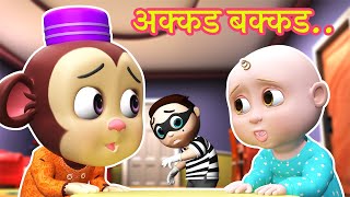 Akkad Bakkad Bambe bo  अक्कड़ बक्कड़ बम्बे बो  3D Hindi Rhymes by Jingle Toons [upl. by Eelnayr]