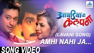 Amhi Nahi Ja Lavani Song  Ideachi Kalpana  Marathi Lavani Songs  Swapnil Joshi [upl. by Peggir565]