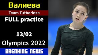 Breaking news Kamila VALIEVA  FULL practice OG 13022022 [upl. by Idurt]