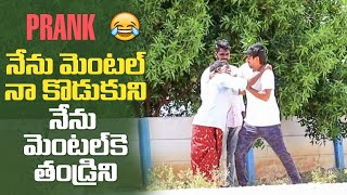 PRANK  AVADITHE NAKENTI  Nimesh Chowdary Pranks  Nimesh Chowdary Official [upl. by Nailuj]