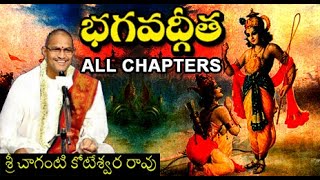 Bhagavad Gita Telugu All Chapters chaganti ChagantiKoteswaraRao SpiritualGurus [upl. by Paxon]