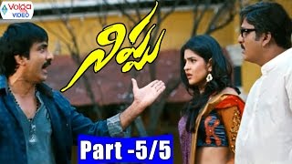 Nippu Movie Parts 55  Ravi Teja Deeksha Seth  Volga Videos [upl. by Izabel]