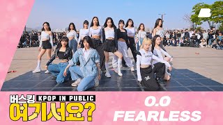 여기서요 OO amp FEARLESS THE BATTLE PERFORMANCE  커버댄스 Dance Cover 여의도한강공원 [upl. by Killigrew]