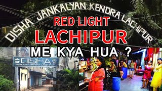 Asansol Lachipur red light area में दलालों का लुटWest bengol red light areaNeamatpur Lachipur [upl. by Atsuj]