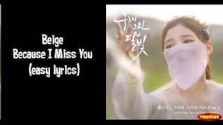 Beige  Because I Miss You Lyrics easy lyrics [upl. by Eelarac136]