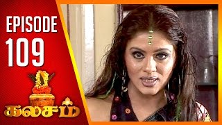 Kalasam  Tamil Serial  Epi 109  Sun TV  Ramya Krishnan  Vision Time [upl. by Burns958]