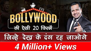 10 Best Motivational Hollywood Movies  in Hindi [upl. by Anead819]