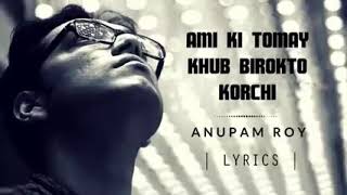 Lokkhiti By Anupam Roy  Ami Ki Tomay Khub Birokto Korci [upl. by Ennaecarg]