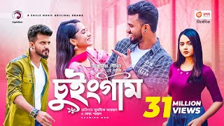 Chewing Gum  Bangla Natok 2021  Musfiq R Farhan  Keya Payel  New Natok 2021 [upl. by Princess]