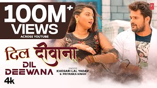 Khesari Lal New Song  DIL DEEWANA  दिल दीवाना  Latest Bhojpuri Song 2022 Priyanka Singh TSeries [upl. by Mandelbaum]