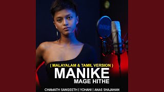 Manike Mage Hithe Malayalam amp Tamil Version [upl. by Treblah]