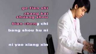 Tong Hua  Guang Liang  Karaoke [upl. by Eustasius]