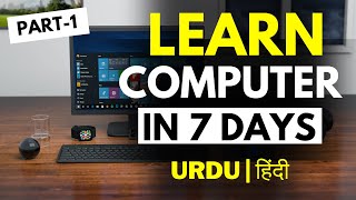 Computer Course Day 1  Learn Computer in UrduHindi [upl. by Crescentia306]