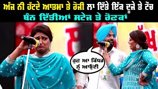 Atma Budhewal amp Aman Rozi ਨੇ ਬੰਨੀਆਂ ਸਟੇਜ ਤੇ ਰੌਣਕਾਂ [upl. by Gretchen206]