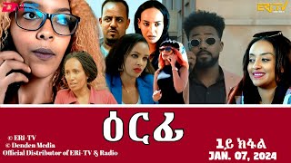 Dawit Eyob New Eritrean Comedy Seare 2019 [upl. by Cassella]