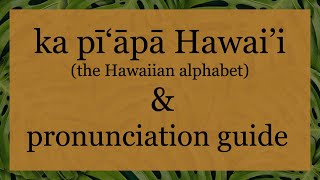 Hawaiian Alphabet amp Pronunciation Guide [upl. by Khosrow]