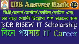 Opportunity of IsDBBISEW IT Scholarship Project [upl. by Labanna]