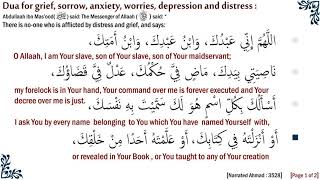 Dua for grief sorrow anxiety worries depression and distress [upl. by Asare]