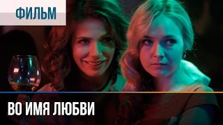 ▶️ Куда уходит любовь  Мелодрама  Фильмы и сериалы  Русские мелодрамы [upl. by Shishko]