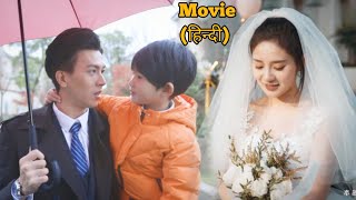 Single CEO Daddy Contract Marriage With Poor Girl 💕 Full Drama Explain in Hindi [upl. by Leik]