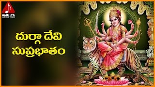 Goddess Durga Devi Suprabhatam  Telugu And Sanskrit Slokas  Amulya Audios And Videos [upl. by Bobseine]