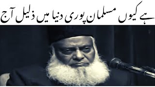 Eye Opening Bayan  Dr Israr Ahmed [upl. by Gnolb]