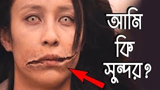 ভুলেও এর প্রশ্নের উত্তর দিও না I Real Horror Story of Kuchisake Onna in Bengali [upl. by Aterg300]