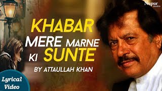 Khabar Mere Marne Ki Sunte Hi Dekho  Attaullah Khan with Lyrics  Hindi Dard Bhare Geet [upl. by Rooney]